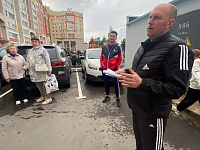 Собрание жителей дома по адресу: ул. Б. Полевого, д. 2, корп. 1 и корп. 2, для участия в ППМИ в 2026 году